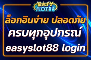 easyslot88 login